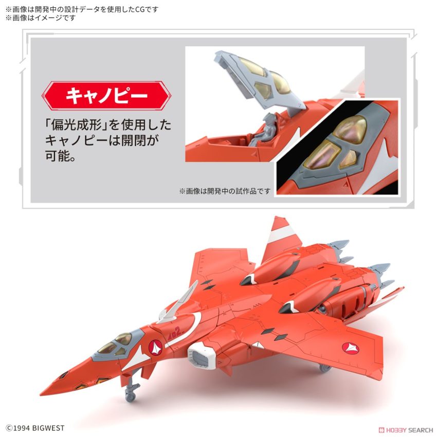[現貨] HG 1/100【超時空要塞7】VF-22S 雨燕II (米莉亞·法莉娜·吉納斯機)