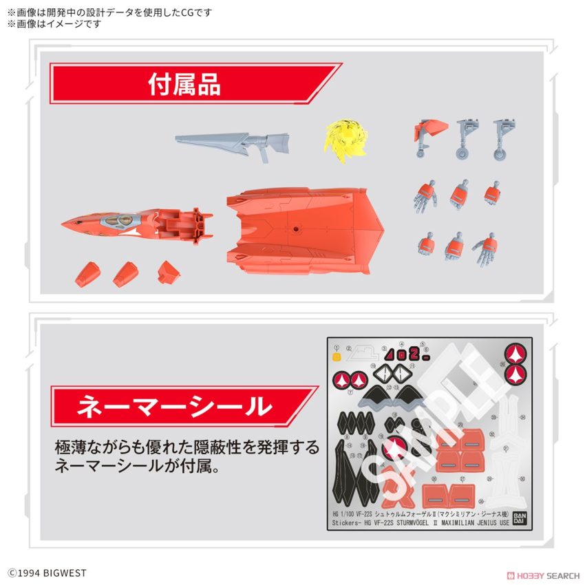 [現貨] HG 1/100【超時空要塞7】VF-22S 雨燕II (米莉亞·法莉娜·吉納斯機)